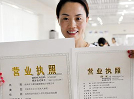 上海注册公司流程及材料