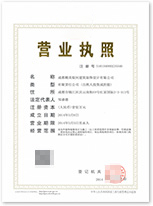 代办营业执照