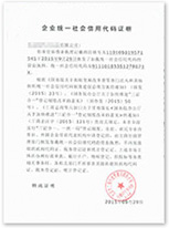 营业执照代办