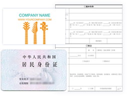 注册公司需要哪些提交