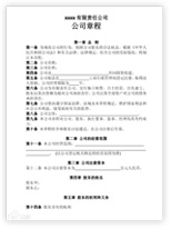 注册公司刻章